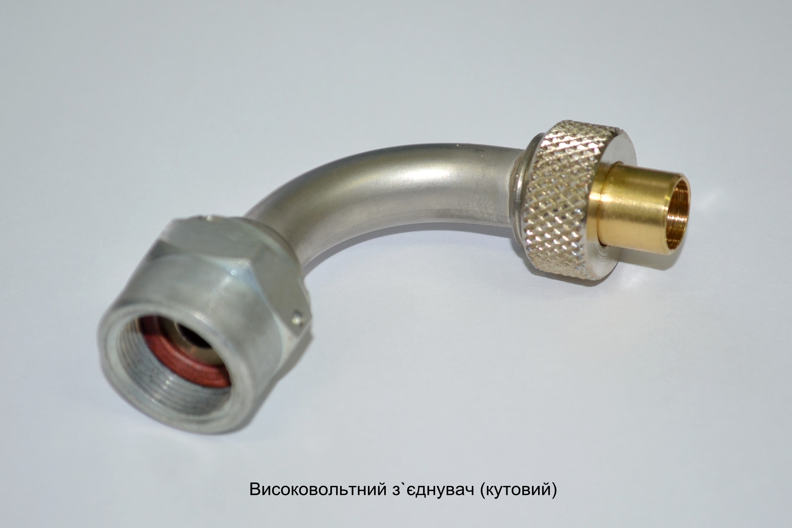 Високовольтний з`еднувач кутовий
